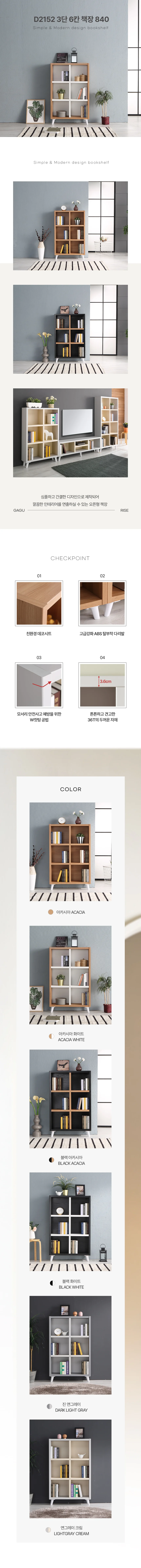 디포랙 3단 6칸 책장 840 상세3