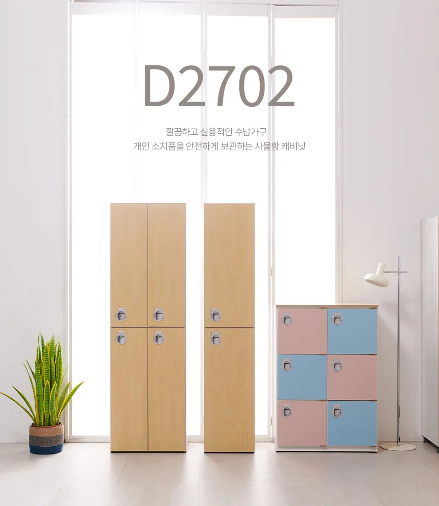 디포랙 2단 다용도 캐비닛 600 상세1