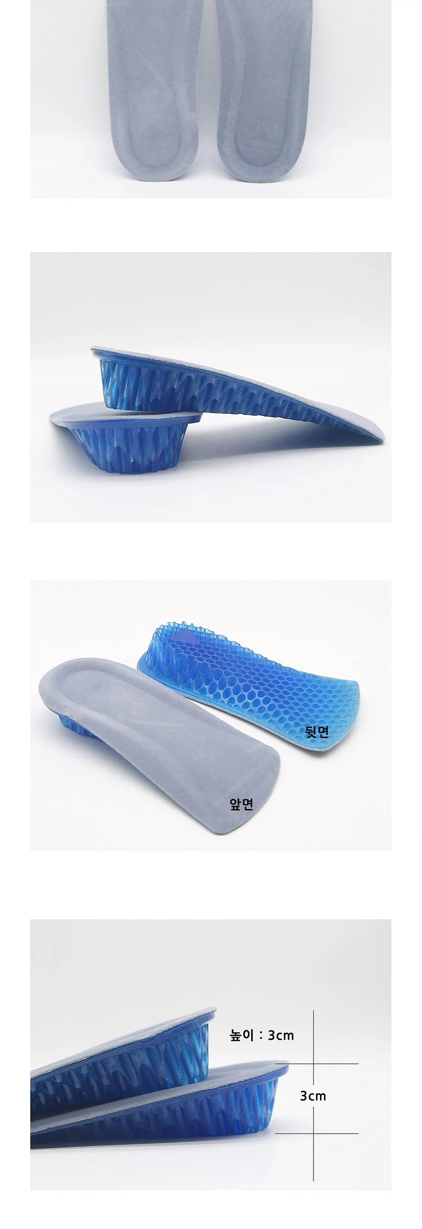 여성용 파워겔 키높이깔창 3cm 상세3