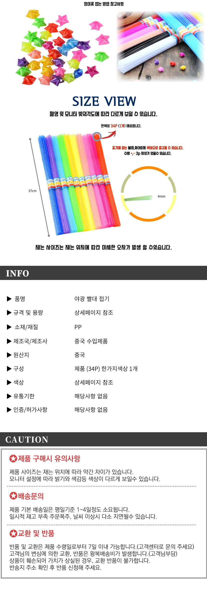 현광 빨대 접기 34P 상세3