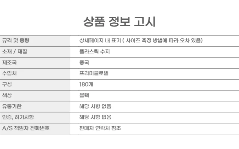 헤어밴드 고무줄 포함 케이스 헤어끈 상세2