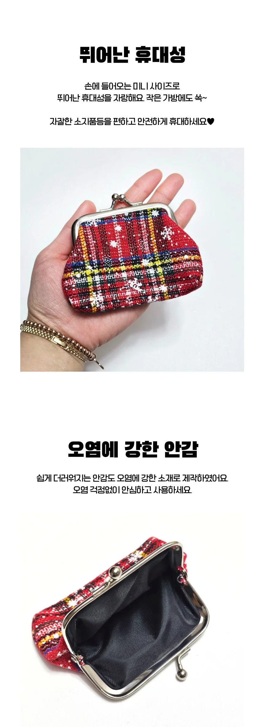 패브릭 체크 원터치 가마구치 미니 동전지갑 파우치 상세4