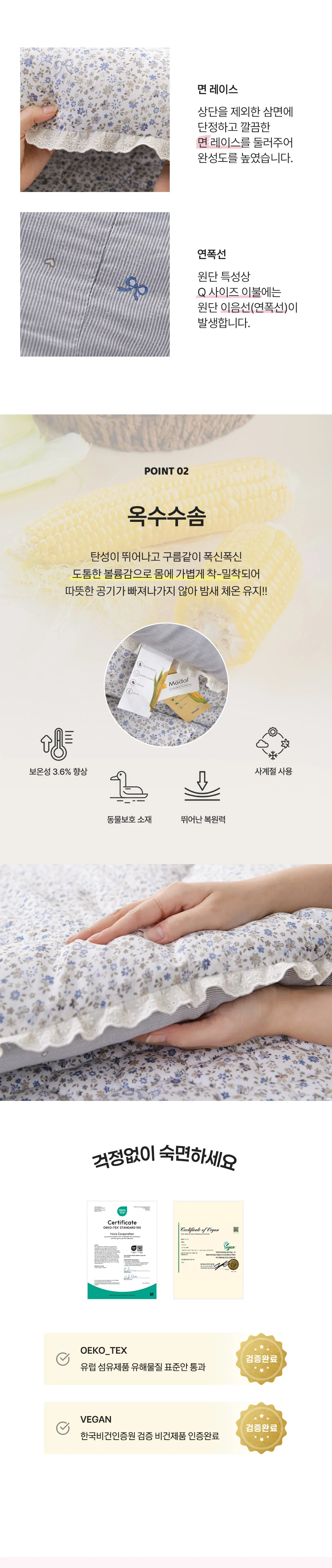소소한습관 업장용 대량 밴딩카페트 보드레 모달 상세3