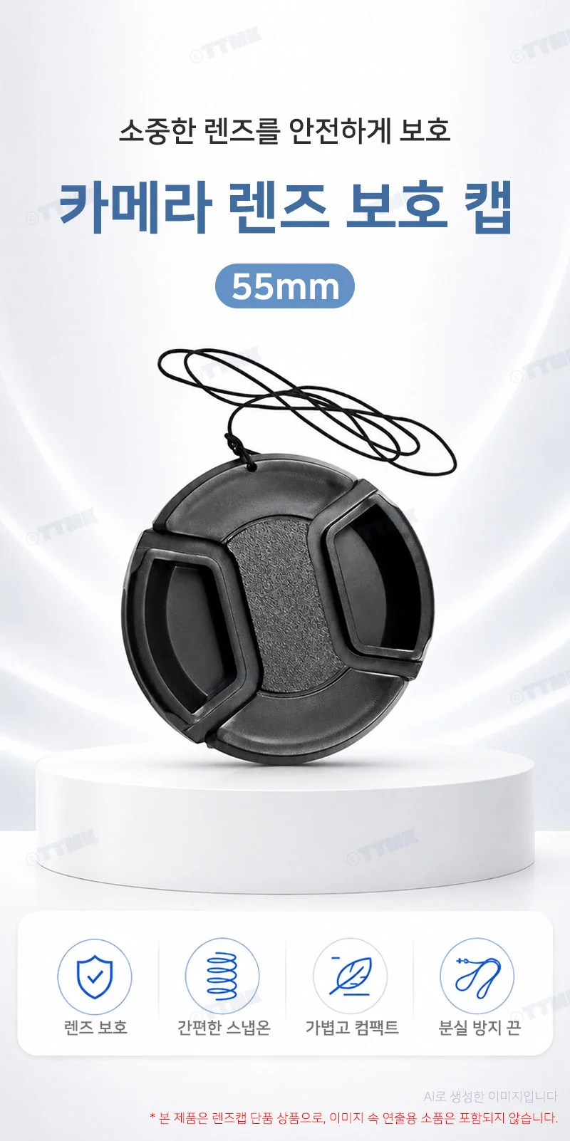 55mm 렌즈캡 DSLR 카메라 렌즈 소니 알파 니콘 호환 상세3