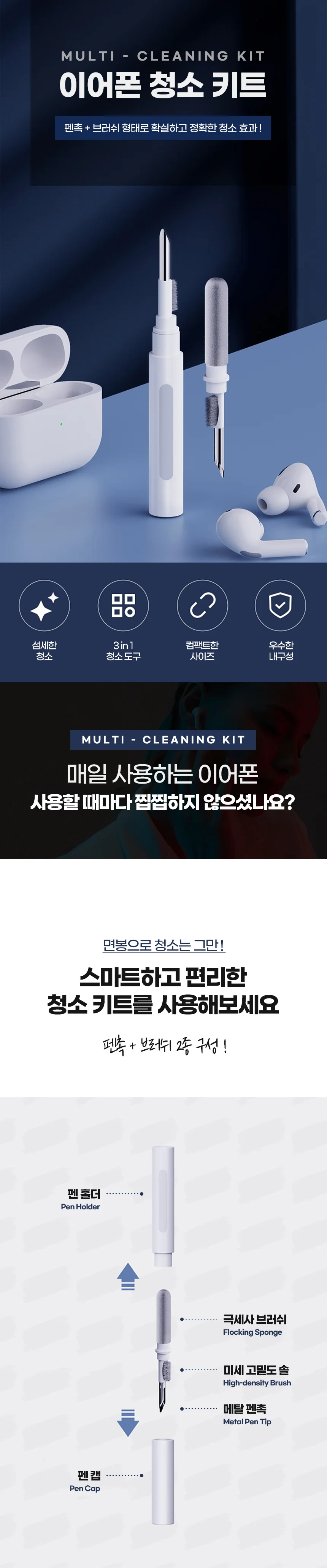 에어팟 프로 버즈 무선 이어폰 귀지 청소 솔 키트 상세1