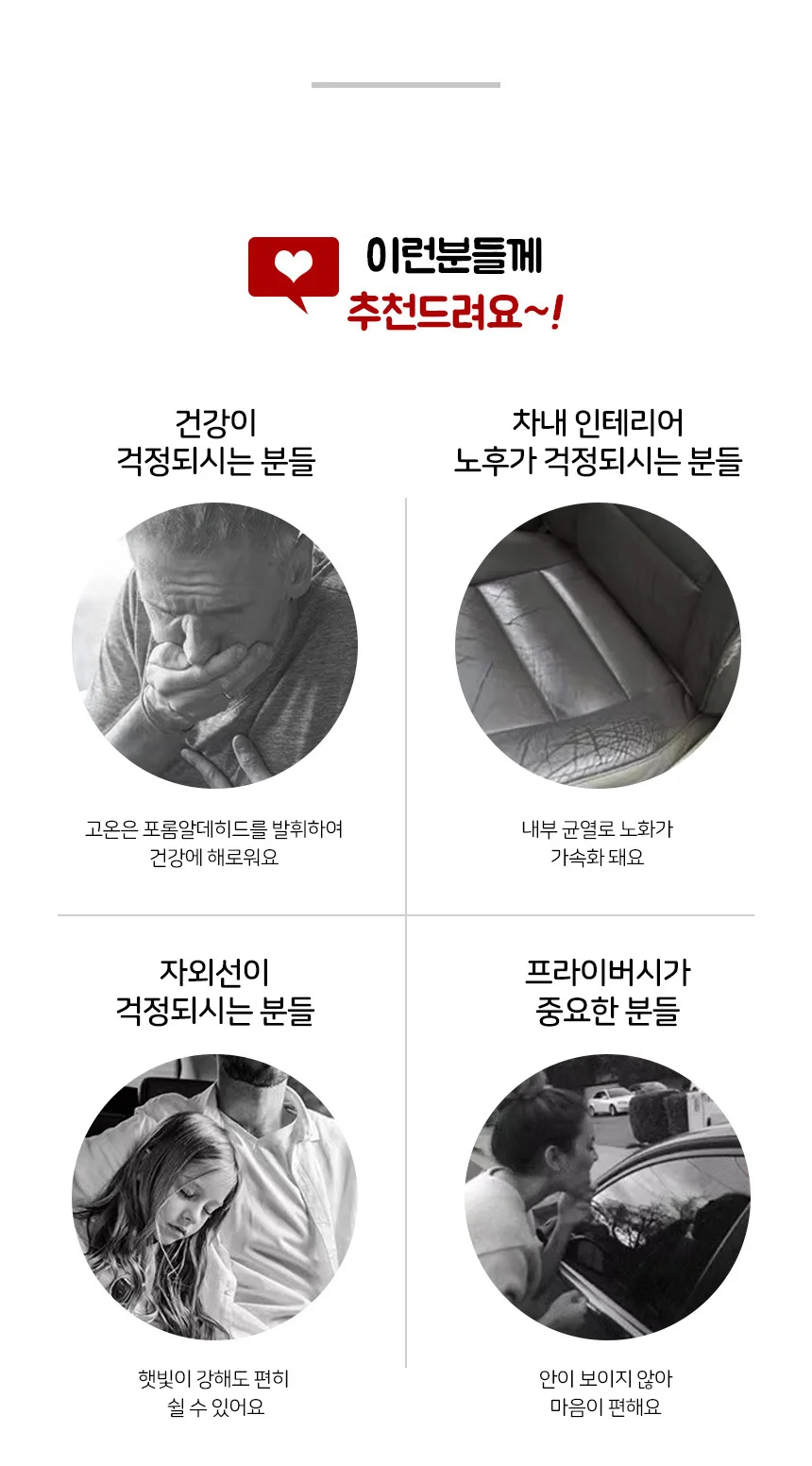 햇빛가리개 차량용 우산형가리개 앞좌석 2p 대형 상세5