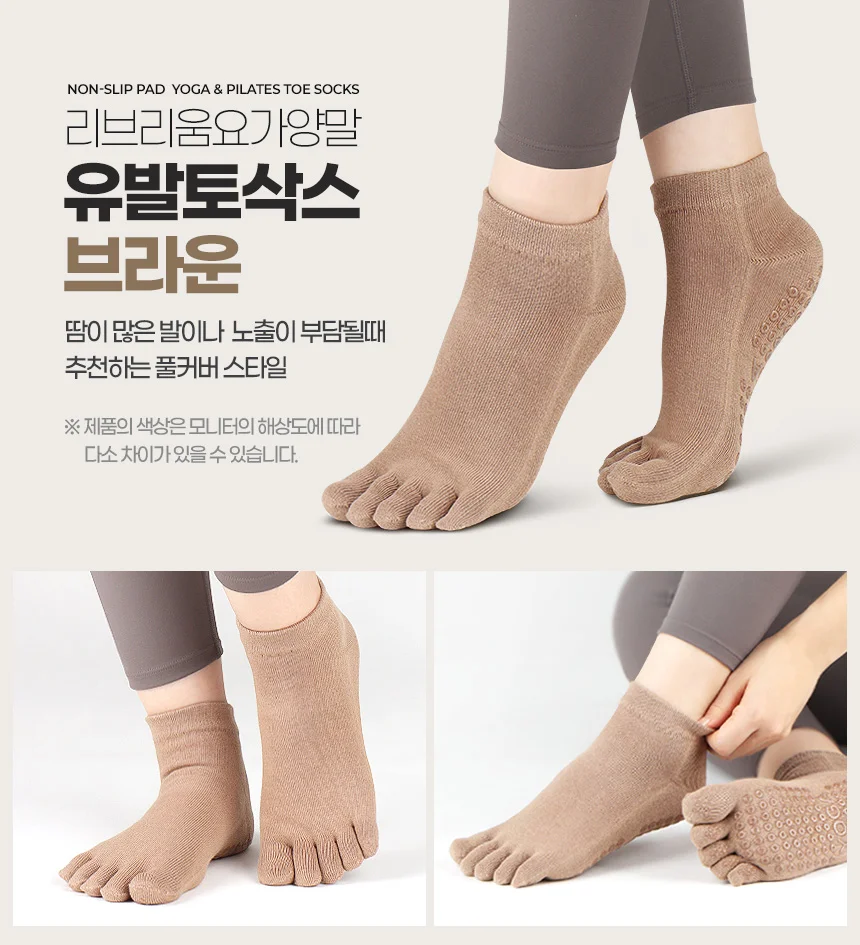 루미나D 요가양말 발가락 유발토삭스 필라테스 실내운동 트레이닝용 상세7