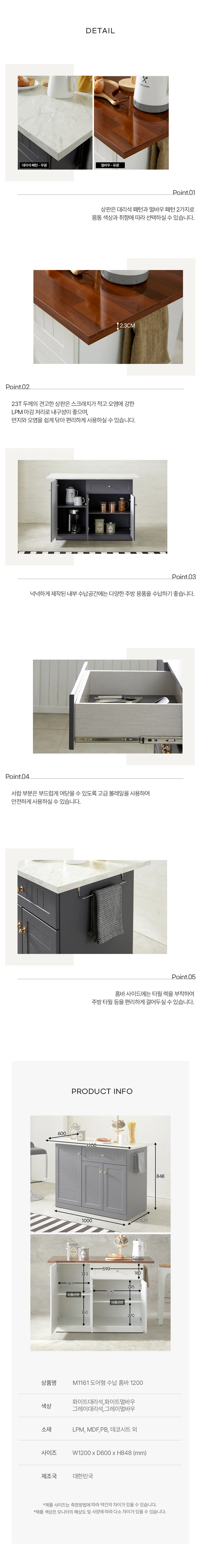 디포랙 도어형 수납 홈바 1200 상세4