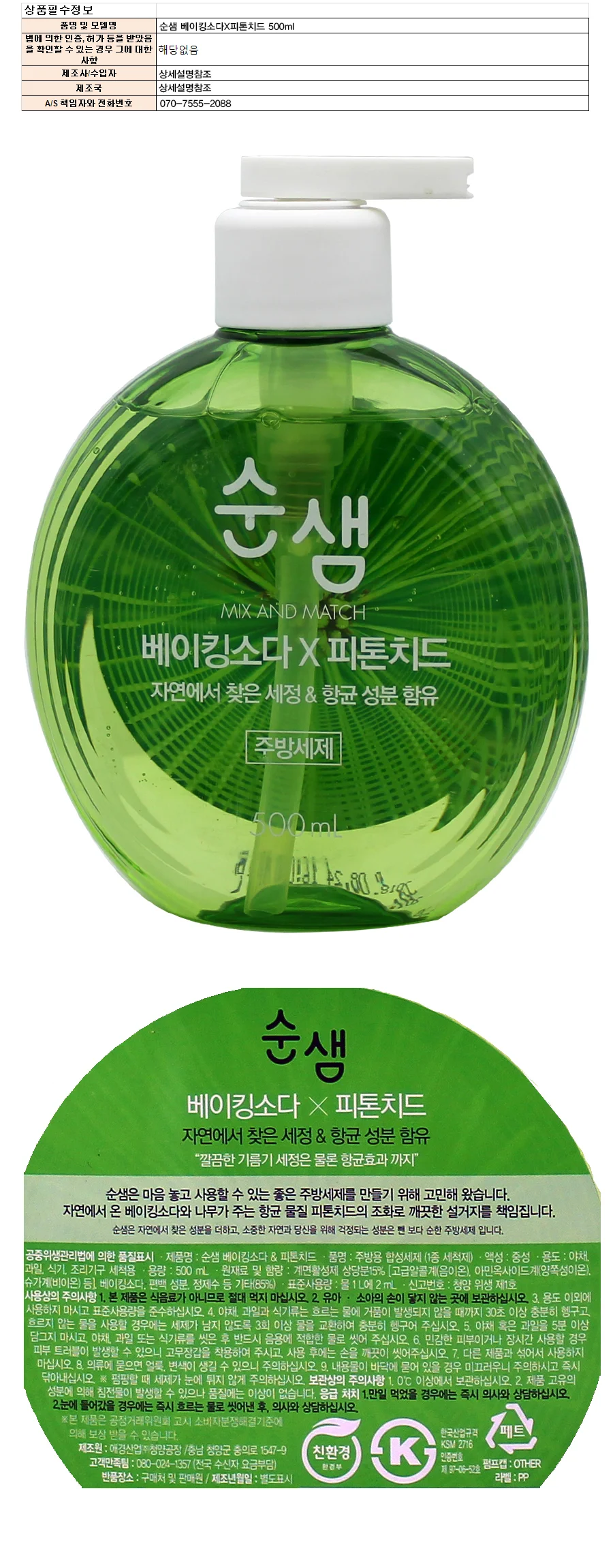베이킹 보관함 500ml 피톤치드 성분 식품 용기 보관용기 상세1