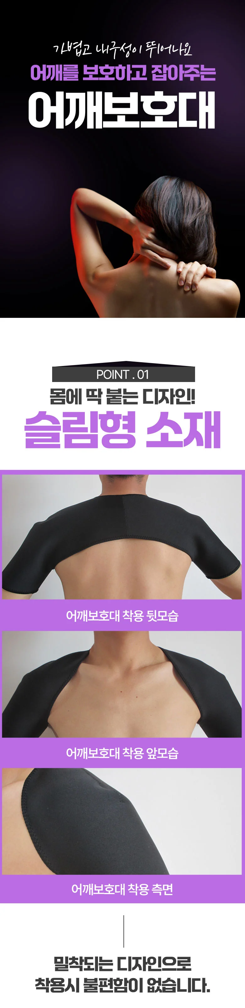어깨 보호 보호대 골절 쇄골 회전근개 통증 보호밴드 상세2