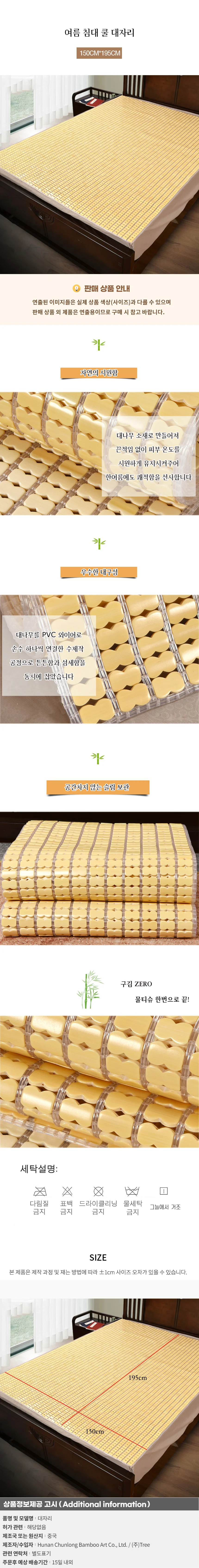 침대대나무돗자리 퀸 여름침대돗자리 침대용마작대나무자리 침대대자리퀸 상세3