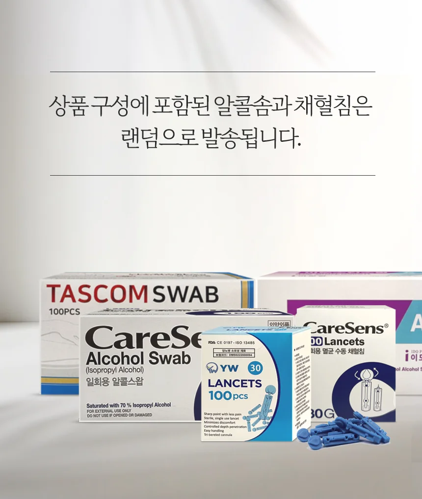 미드미 혈당계 + 시험지400매 + 채혈침400개 + 알콜솜400매 상세4