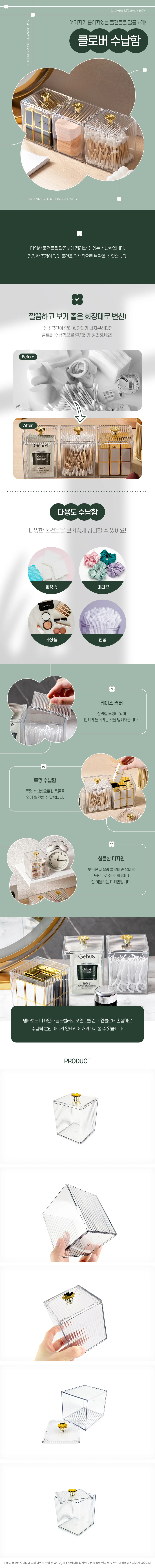 화장대수납함 테이블수납함 면봉보관 메이크업정리함 상세1