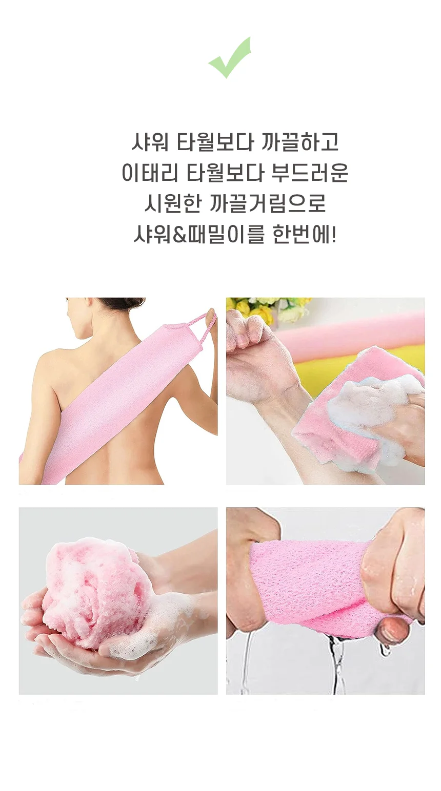 등밀이타월 목욕 때밀이 수건 긴타올 상세4