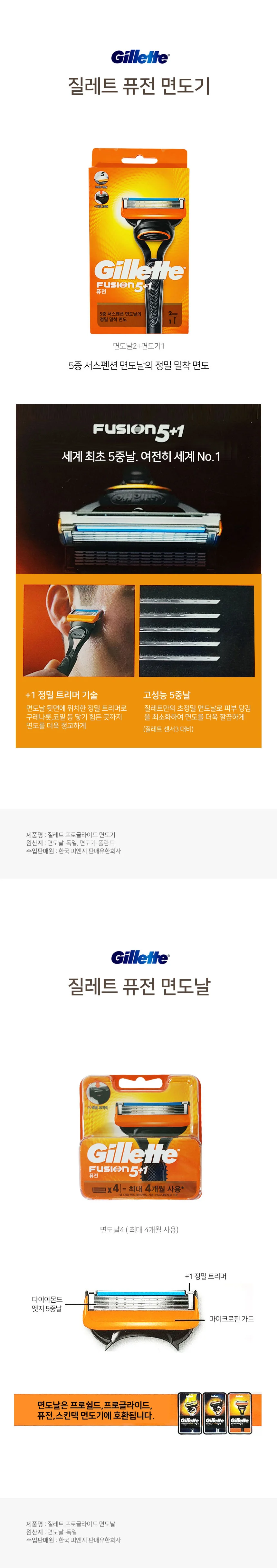 퓨전 면도기 면도날 5중날 트리머기술 정밀밀착 남성면도기 저자극면도기 일자형면도기 남성용면도기 상세1
