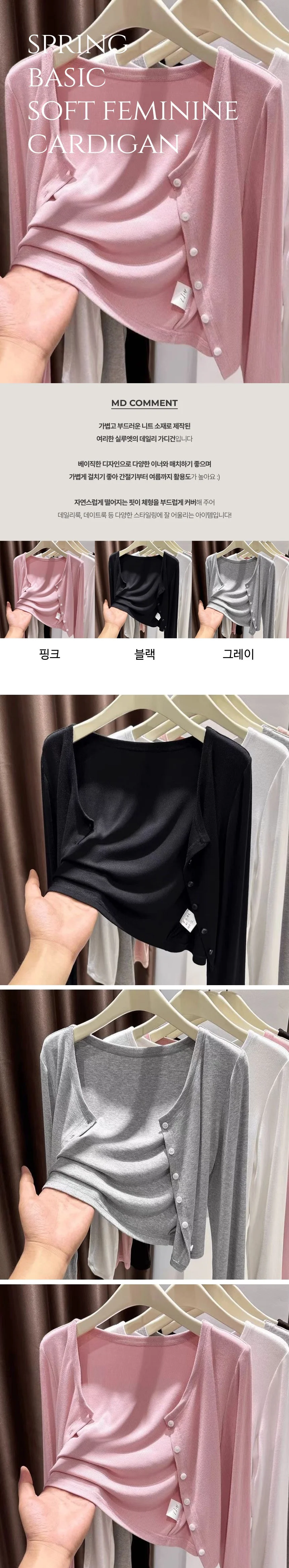 여성 볼레로 니트 가디건 긴팔 핑크 상세2