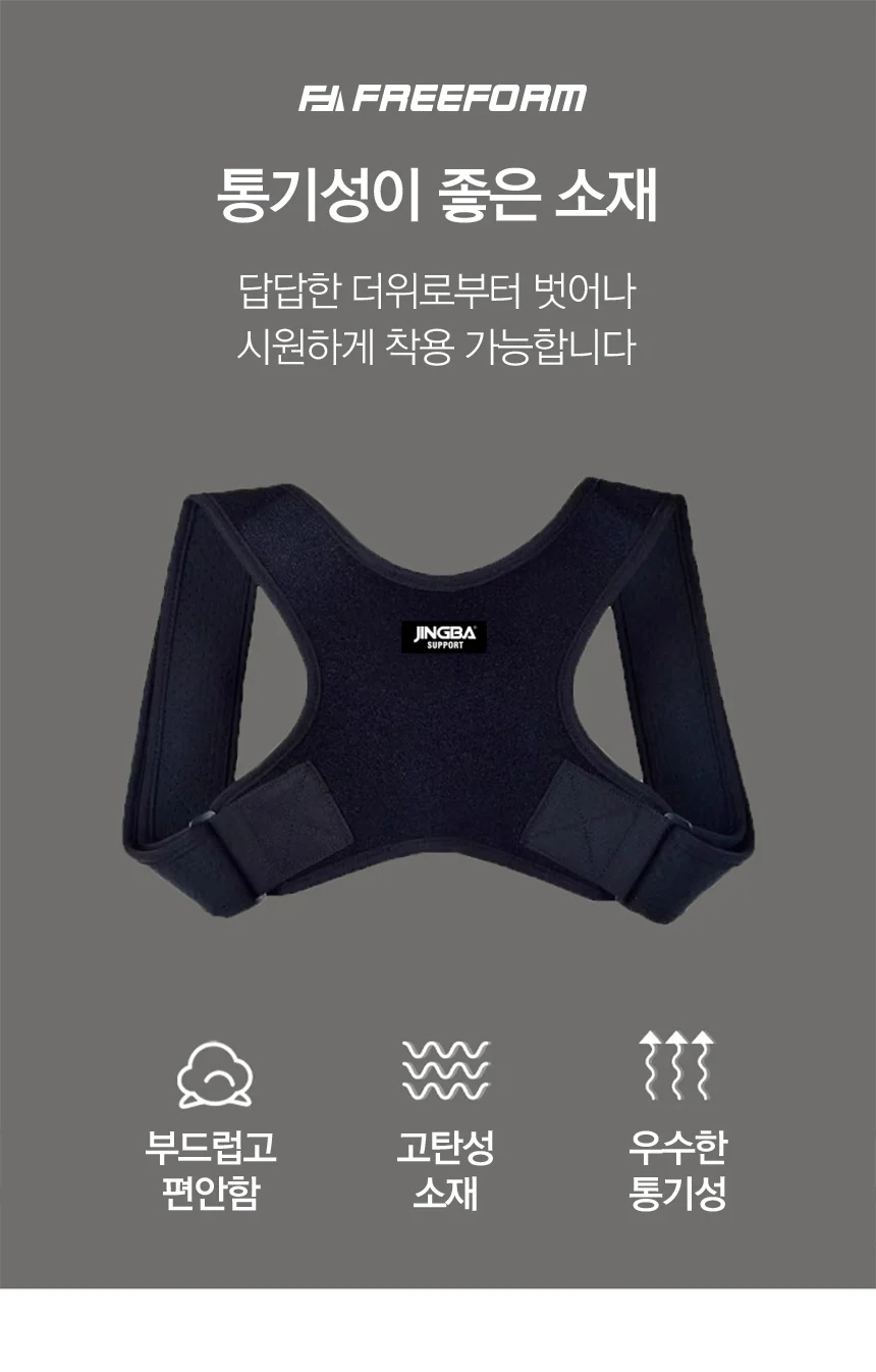 굽은 허리 등 펴기 바른 자세 조끼 스트랩 밴딩 밴드 상세5