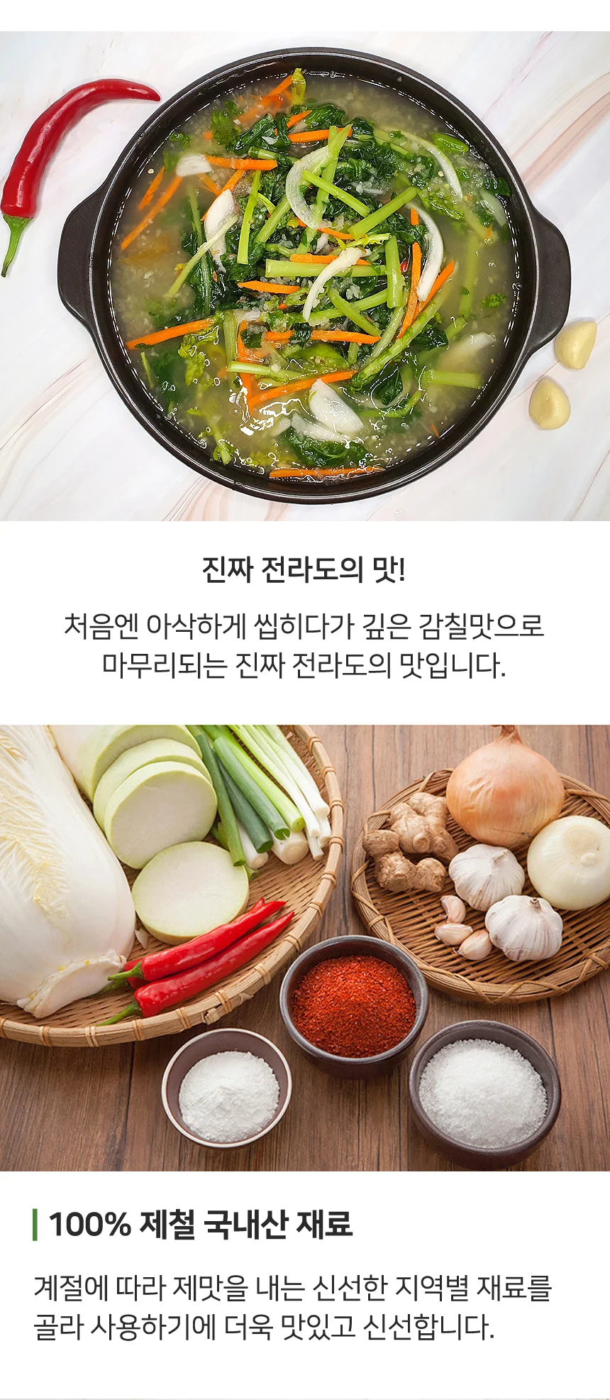 전라도 당일제조 열무물김치 3kg (100% 국산재료) 상세2