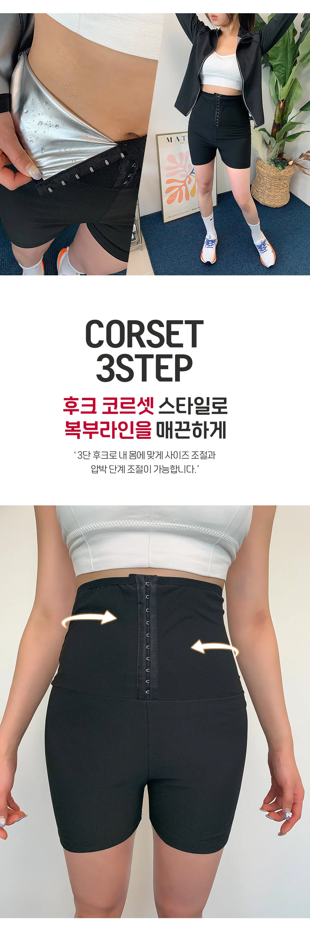 땀복 숏팬츠 코르셋 레깅스 운동용 5부 반바지 세트 상세3