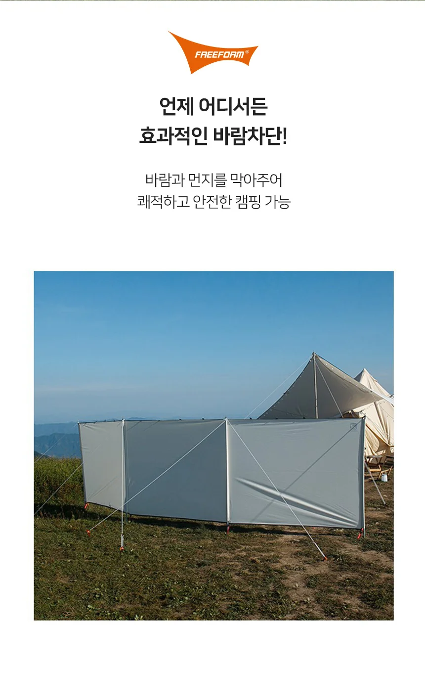 윈드스크린 차박 바람막이 그늘막 사이드월 44M 상세3