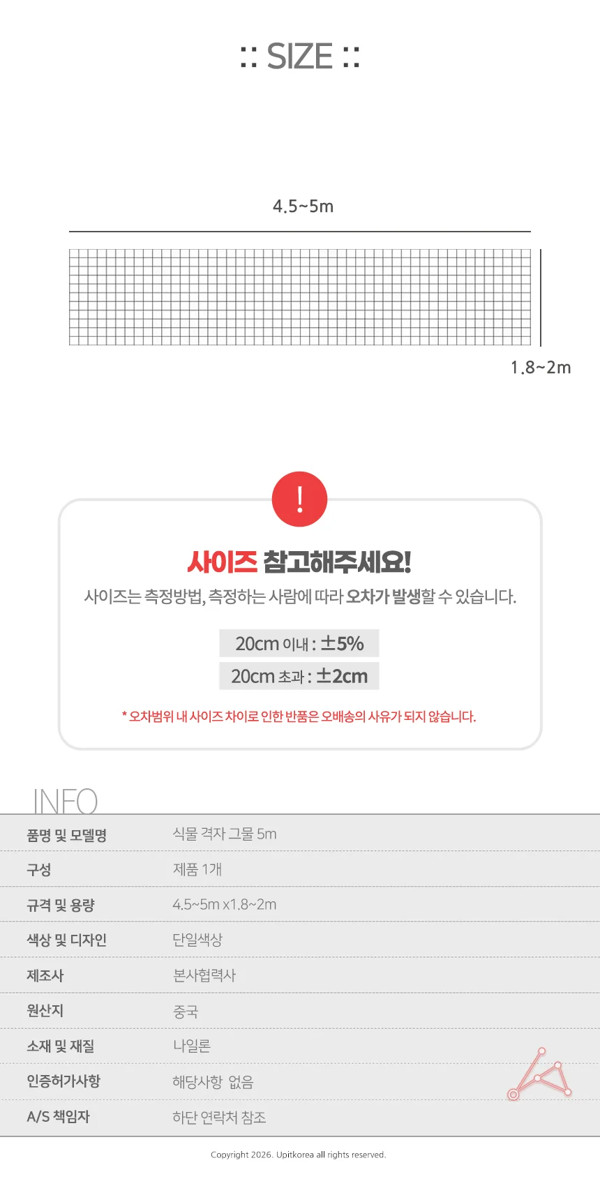 식물 격자 그물 5m 넝쿨식물네트 화초네트망 상세3