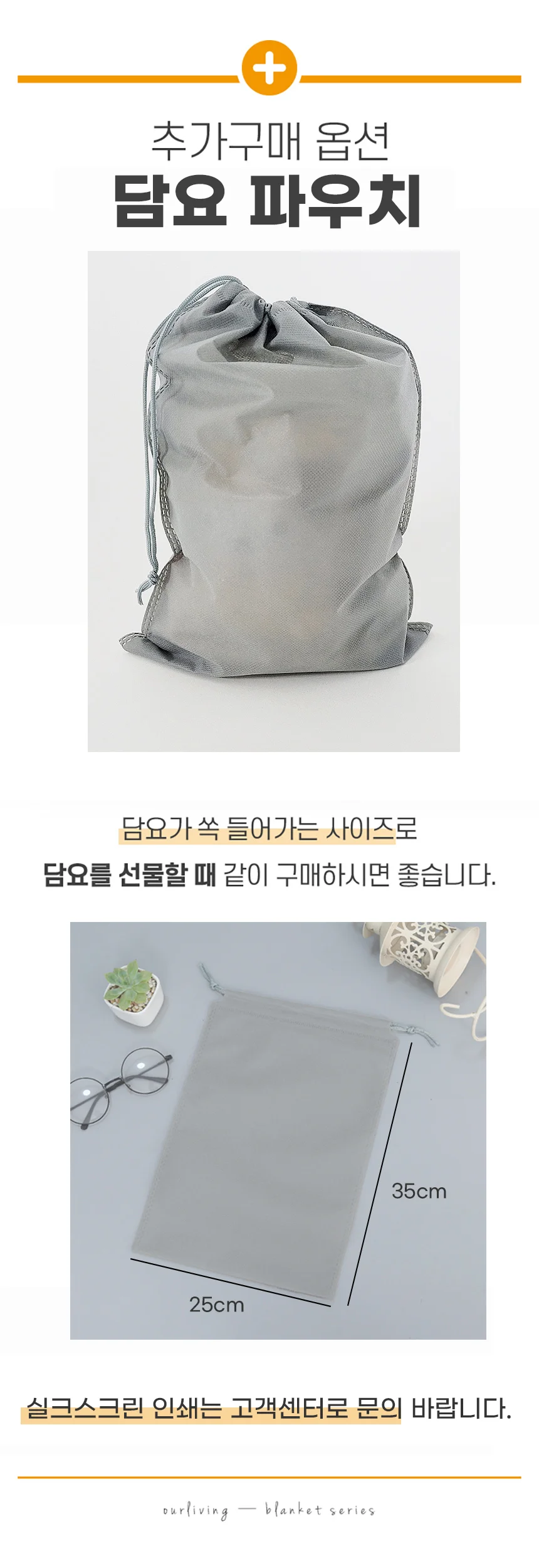 담요 히트템 담요 부직포 상세1