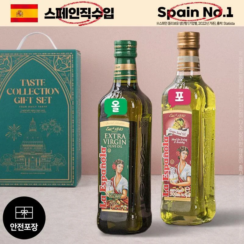 명절선물 오일선물세트 에스파뇰라 2호 상세2