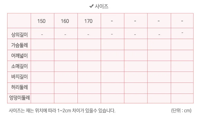 주니어 초등학생 언발 크롭 맨투맨 트레이닝 팬츠 상하복 상세1