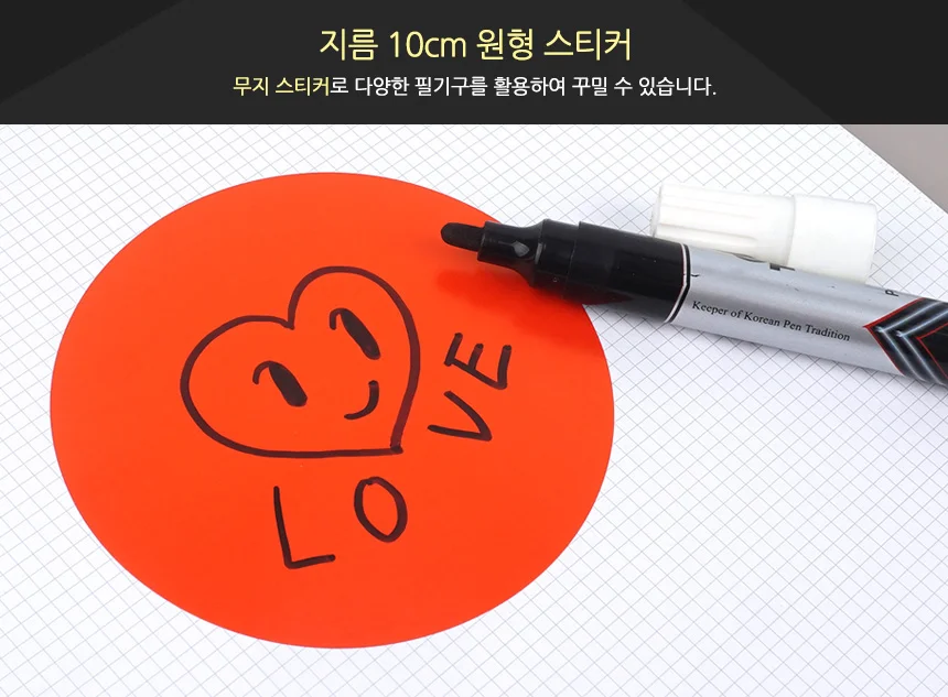 컬러 원형 라벨 표시 2P 식별 장식 10cm 1장 분류 포인트 구분 상세3