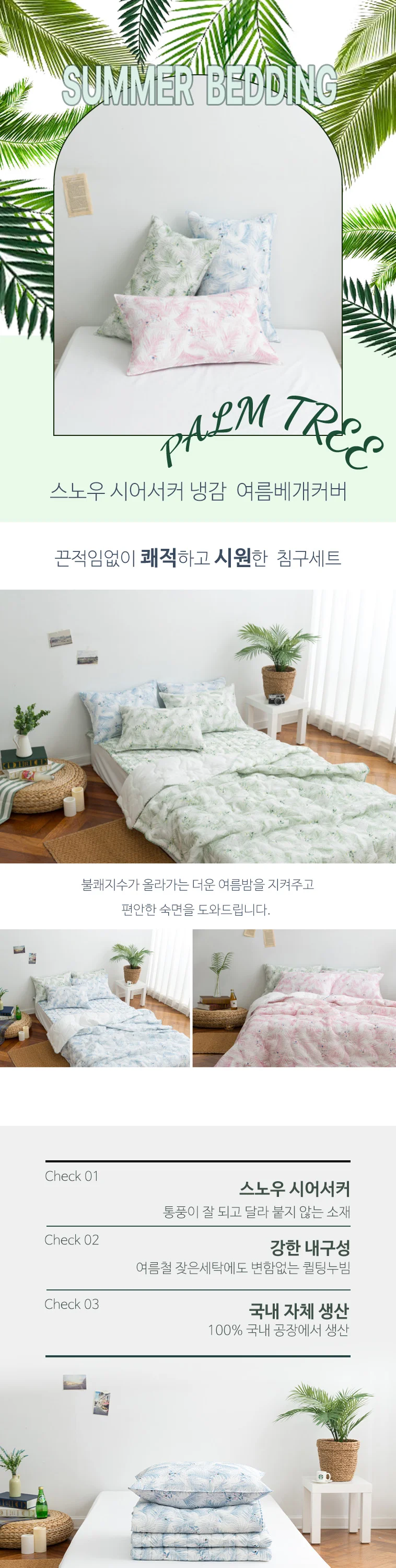 베개커버 여름 냉감 숙면 가벼운 시어서커 국내 상세1
