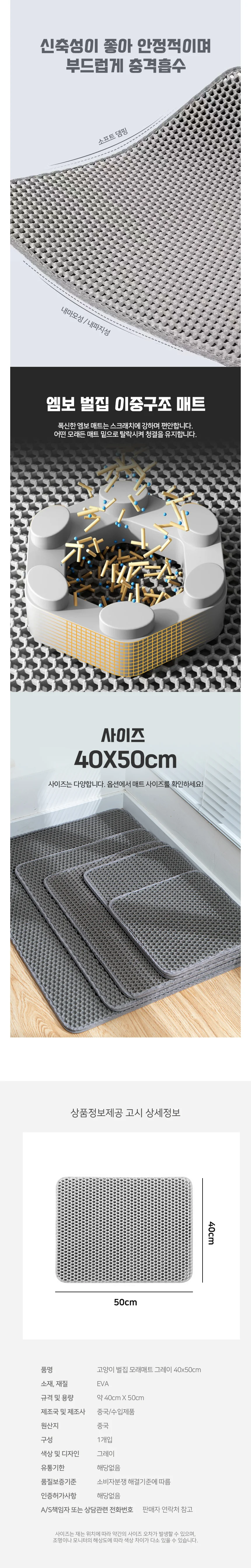 고양이 벌집 모래매트 그레이 40x50cm 상세3