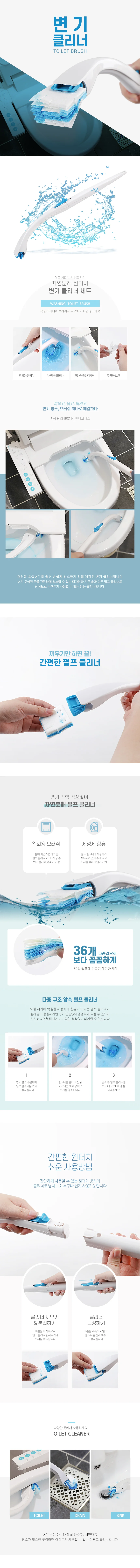 간편 욕실청소 자연 분해펄프 원터치 위생 변기클리너 상세1