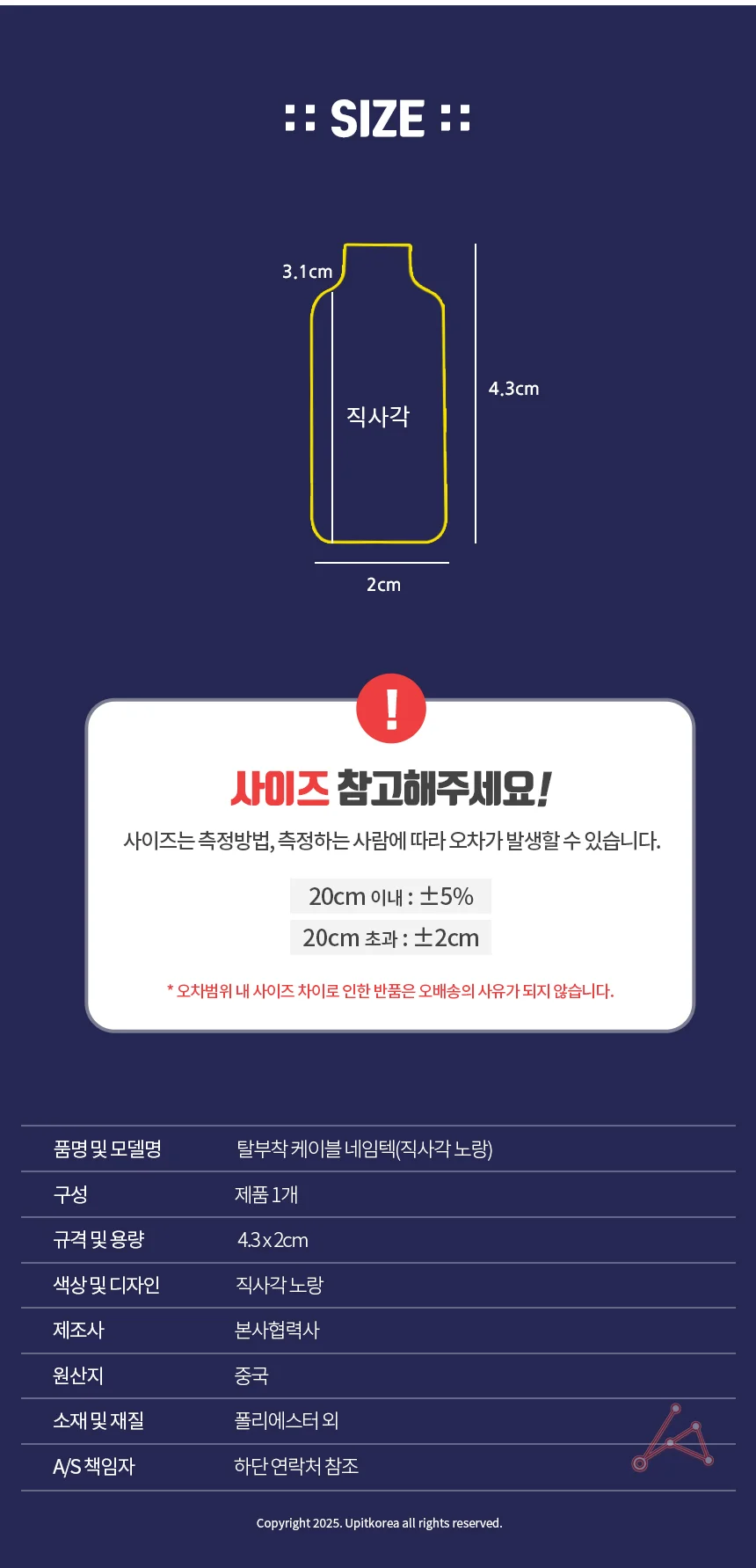 탈부착 케이블 네임텍 직사각 노랑 상세2