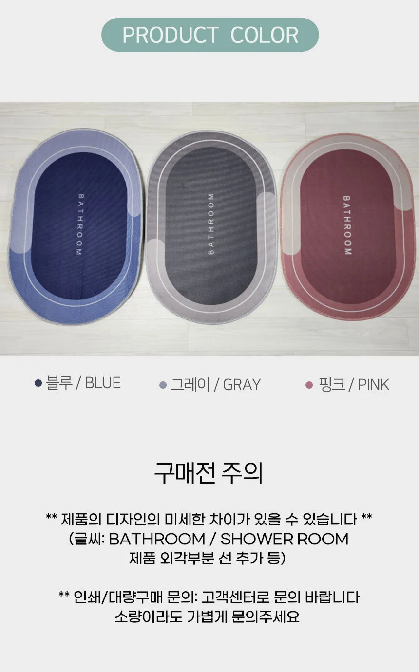 욕실 매트 화장실 발매트 주방 현관 싱크대 발판 상세3