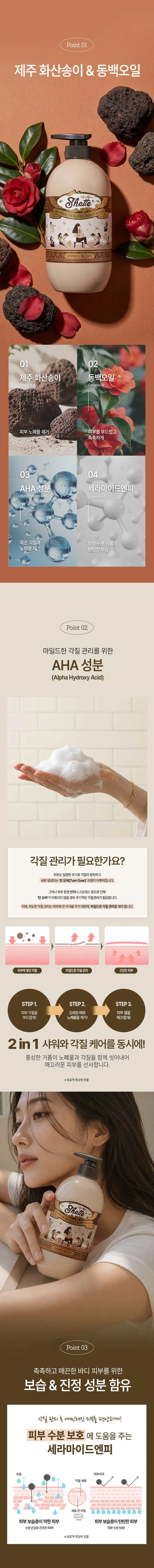 샤워때비누 화산송이 바디솝 화이트머스크향 900ml X 5개 상세2