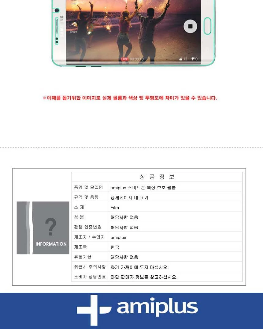 아이폰7 PLUS 액정보호필름 풀커버 우레탄 TPU 2매입 상세3