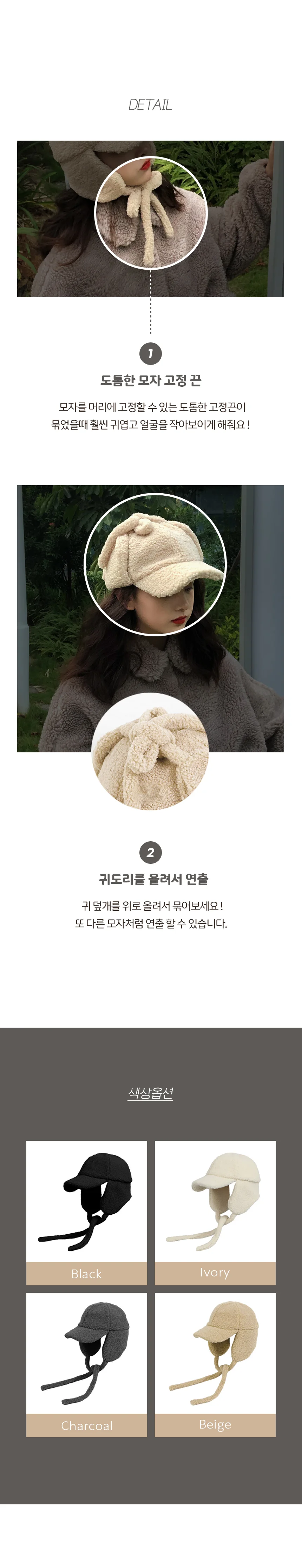 군밤장수모자 여성귀달이모자 여자방한모자 골프방한모자 겨울털모자 등산방한모자 상세이미지