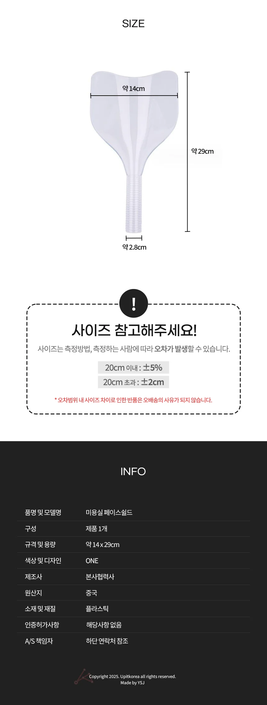 미용실 페이스쉴드 상세2
