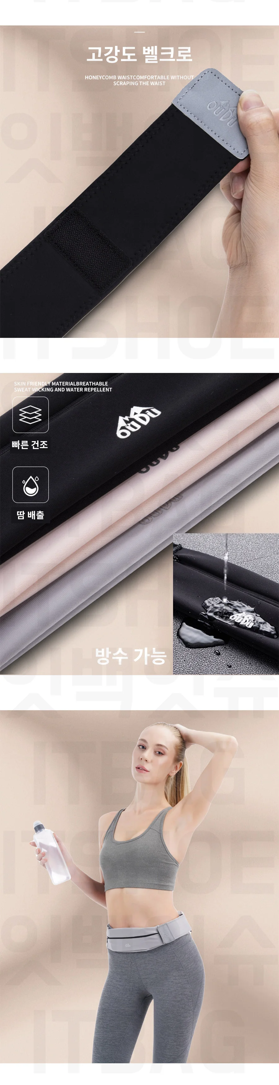 남여공용러닝벨트가방 IT-23024 상세5