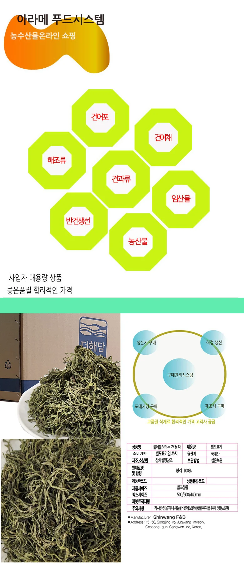 건청각 10kg 상세4