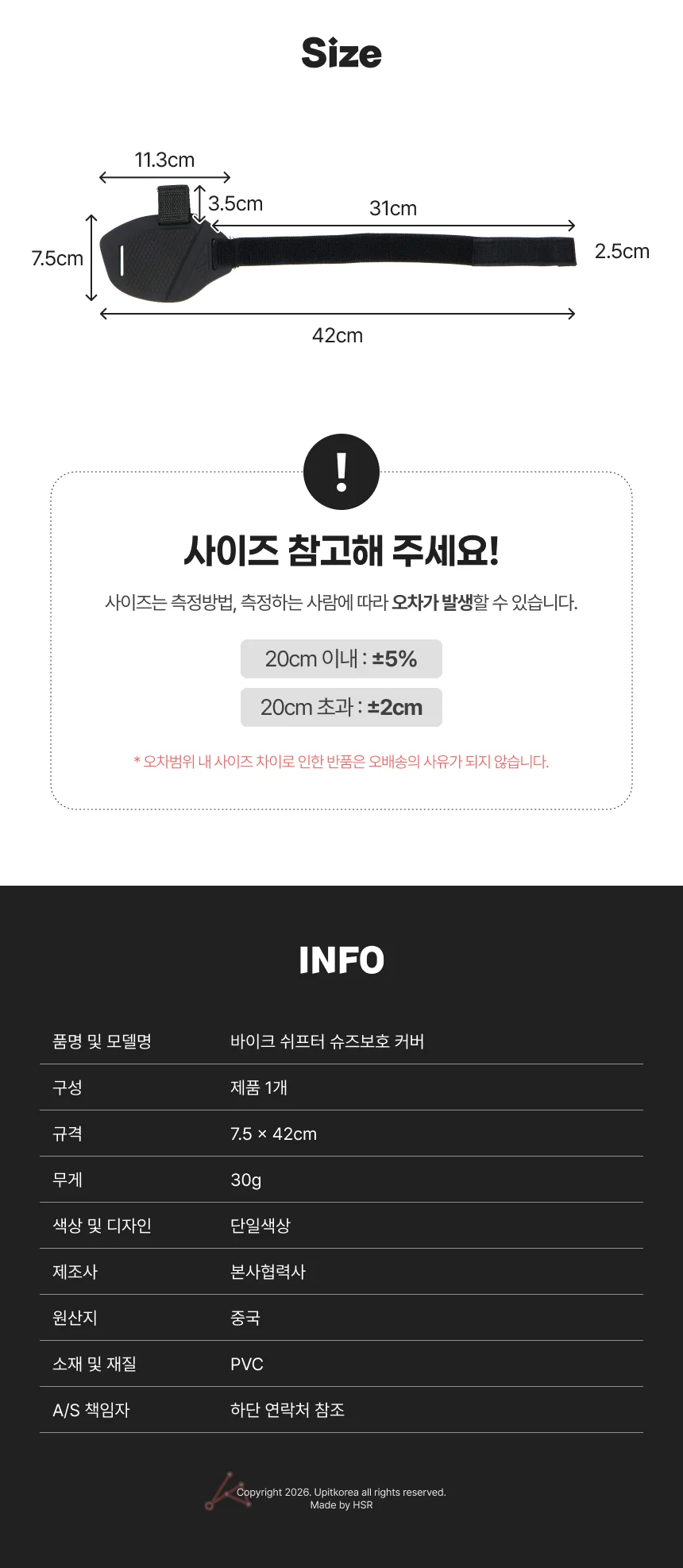 시프트패드 오토바이커버 신발커버 상세2