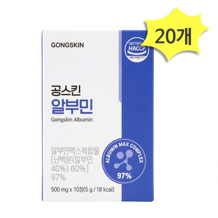 공스킨 알부민 10정 x 20개(총200정)
