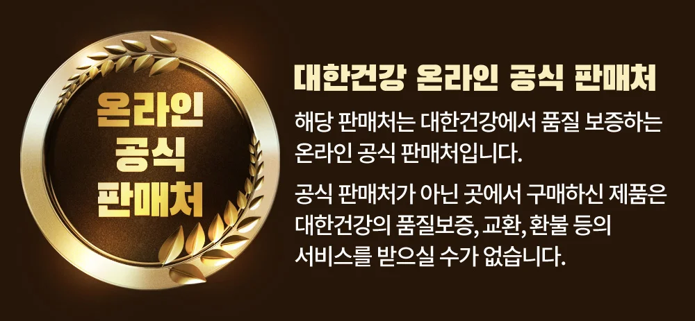 대한건강 뉴질랜드 소상어 콘드로이친 1200 타히보 플러스 6통 360정 소연골 상어연골 콘도로이친 1200 상세3