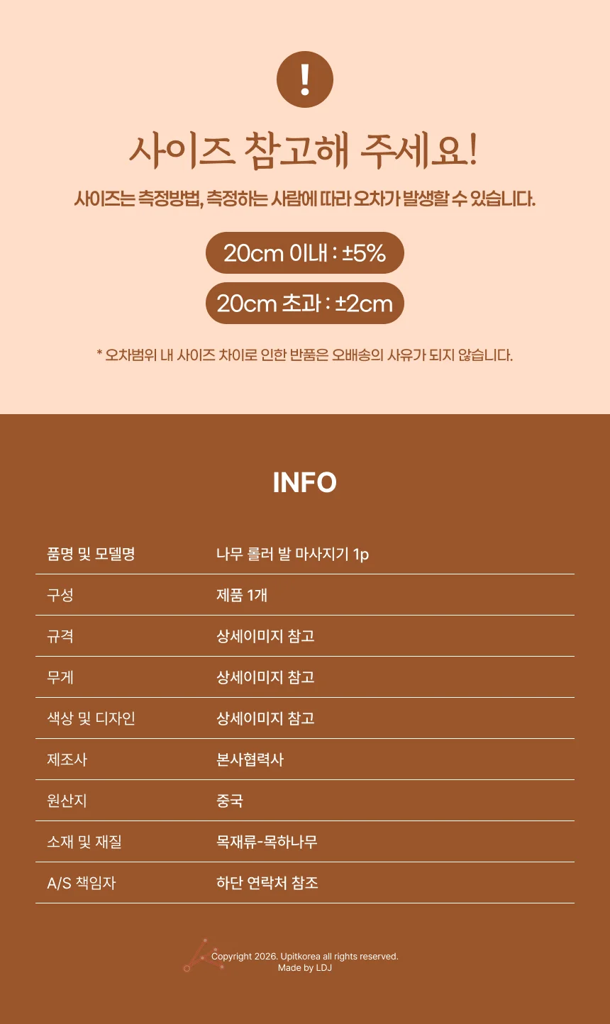 나무 발 마사지기 발마사러 발관리용품 1p 한발 상세4