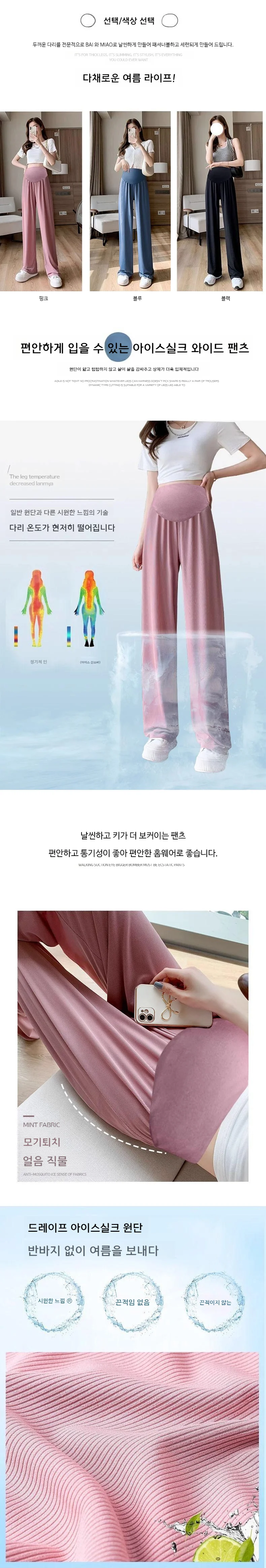 NEW COOL 임산부바지 임부복바지 임산부바지 임부복 시원한소재 임산부요가복 조리원바지 상세2