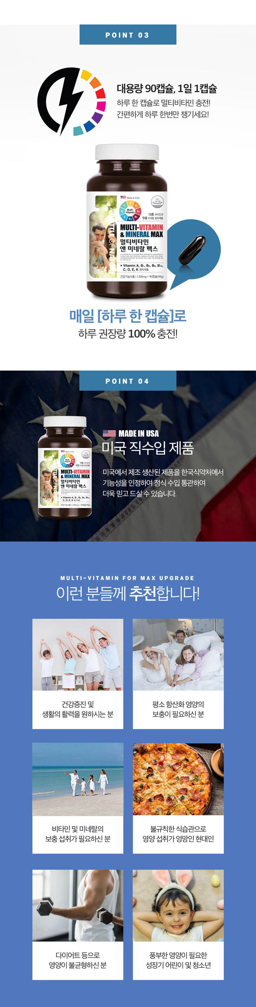 어바틀 멀티비타민 앤 미네랄 맥스 상세4