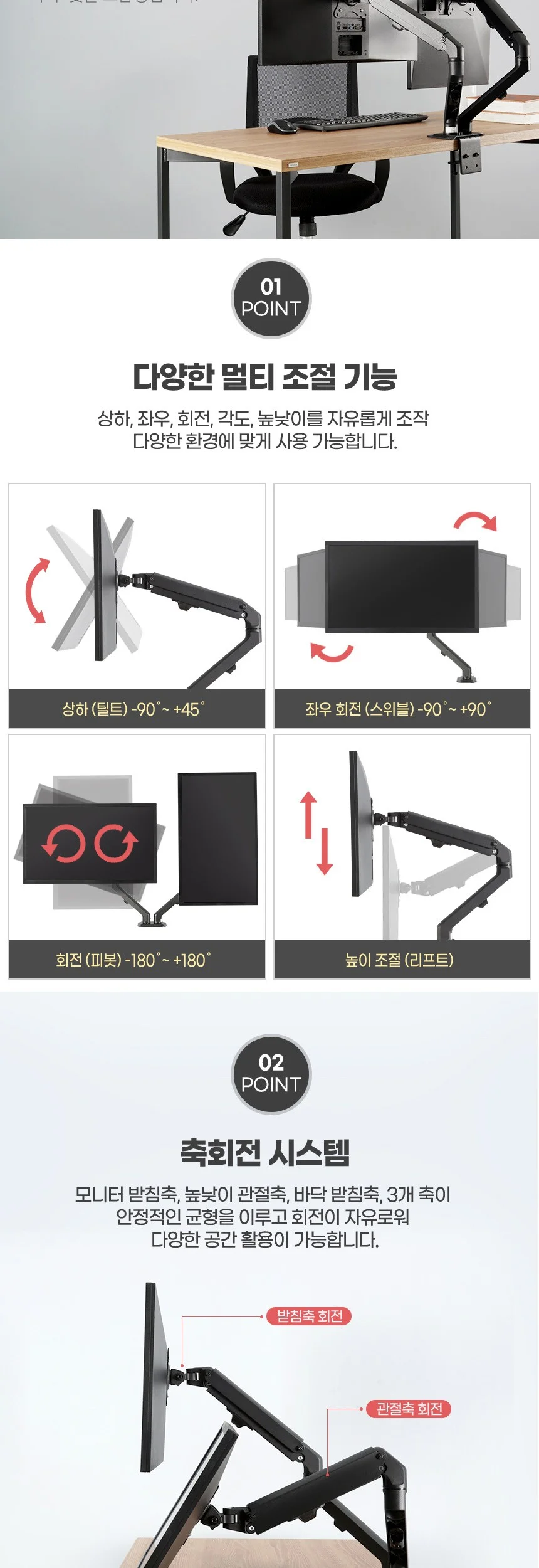 듀얼 모니터암 다중모니터암 모니터듀얼암 상세4
