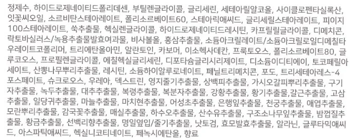 촉촉한 보습감 발효한방 눈가전용 여성 아이크림 30ml 상세2