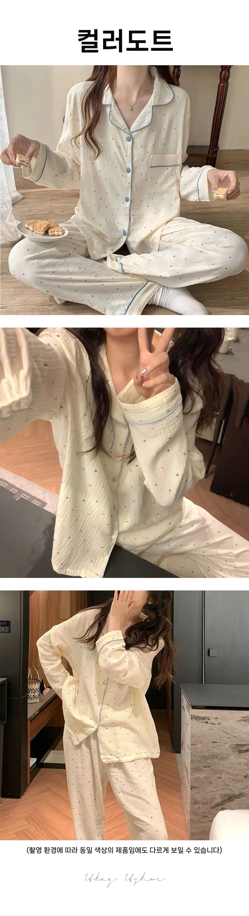 잠옷 파자마 긴팔잠옷 러블리 파자마 잠옷홈웨어 상세3