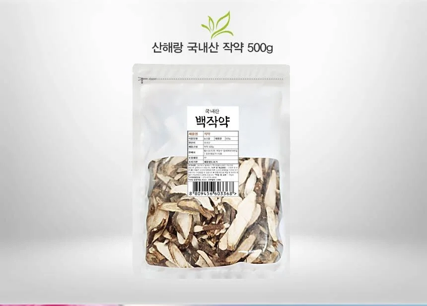 산해랑 작약 500g (국내산) 상세3